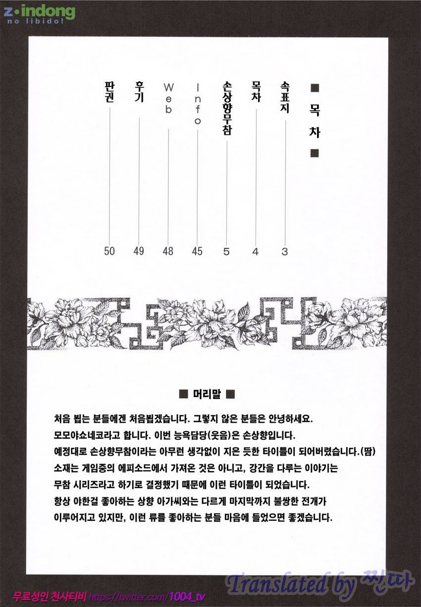 손상향 무참_by 망가 이미지 #3