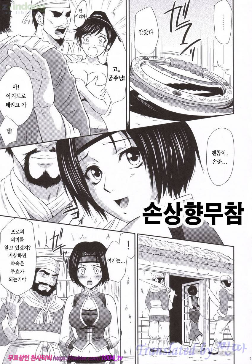 손상향 무참_by 망가 이미지 #8