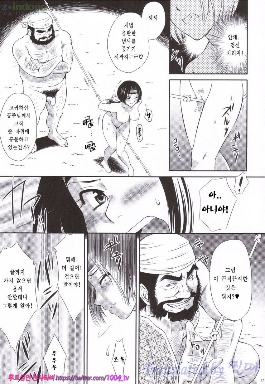 손상향 무참_by 망가 이미지 #16