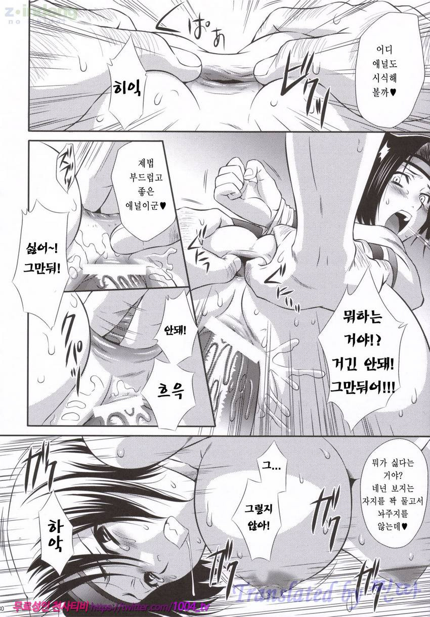 손상향 무참_by 망가 이미지 #28