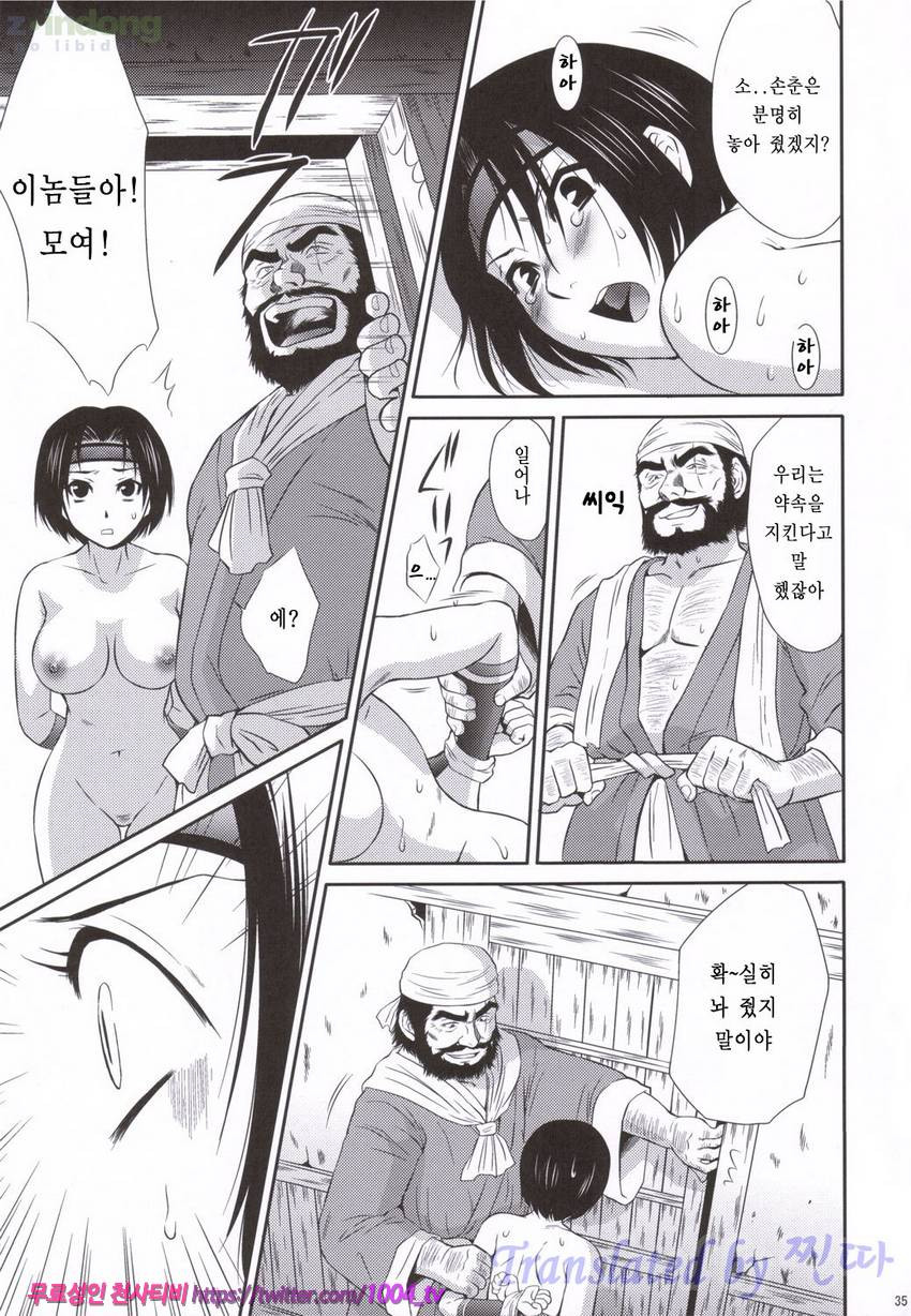 손상향 무참_by 망가 이미지 #33