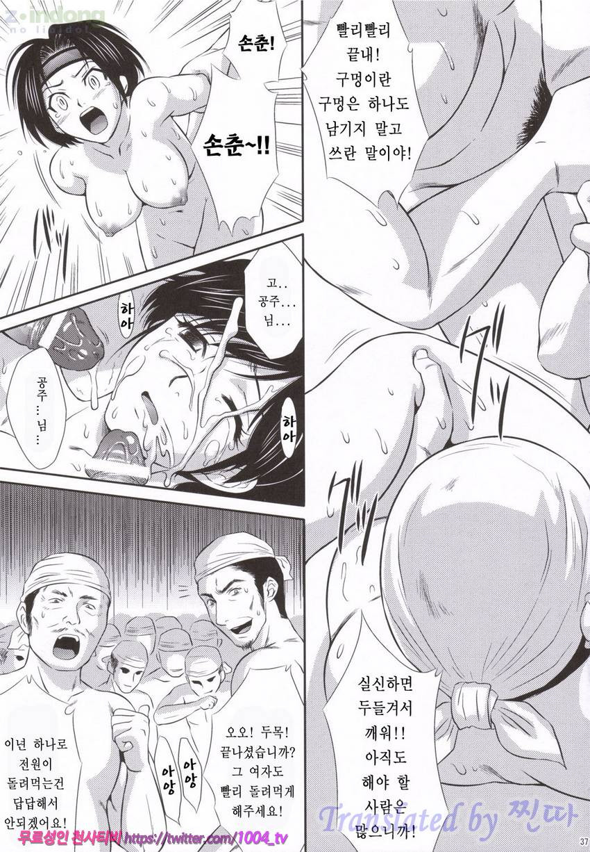 손상향 무참_by 망가 이미지 #35