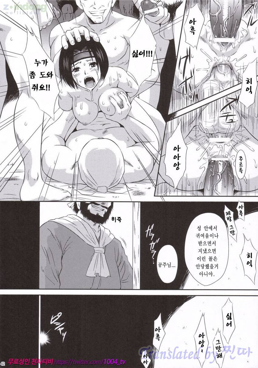 손상향 무참_by 망가 이미지 #40