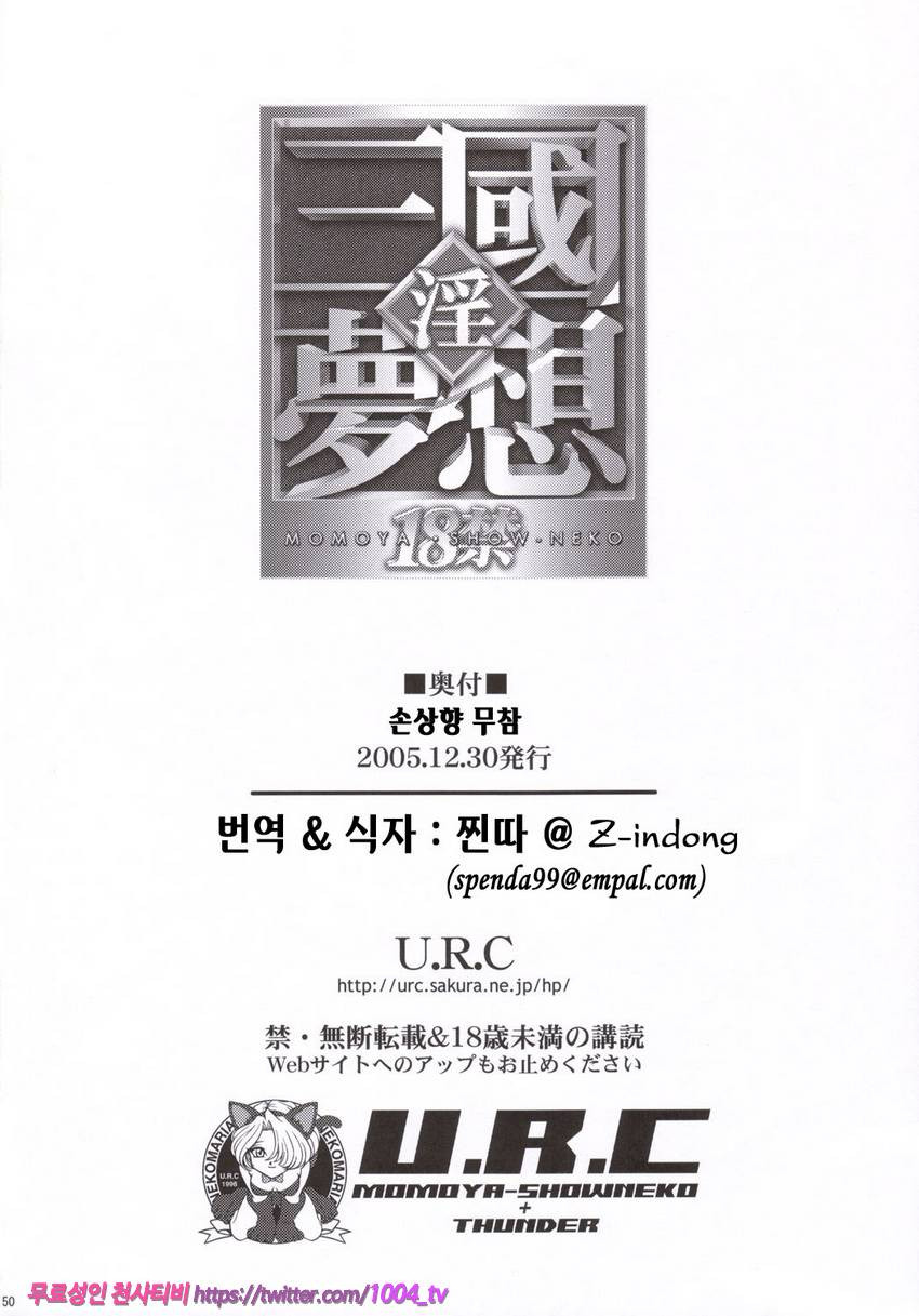 손상향 무참_by 망가 이미지 #44