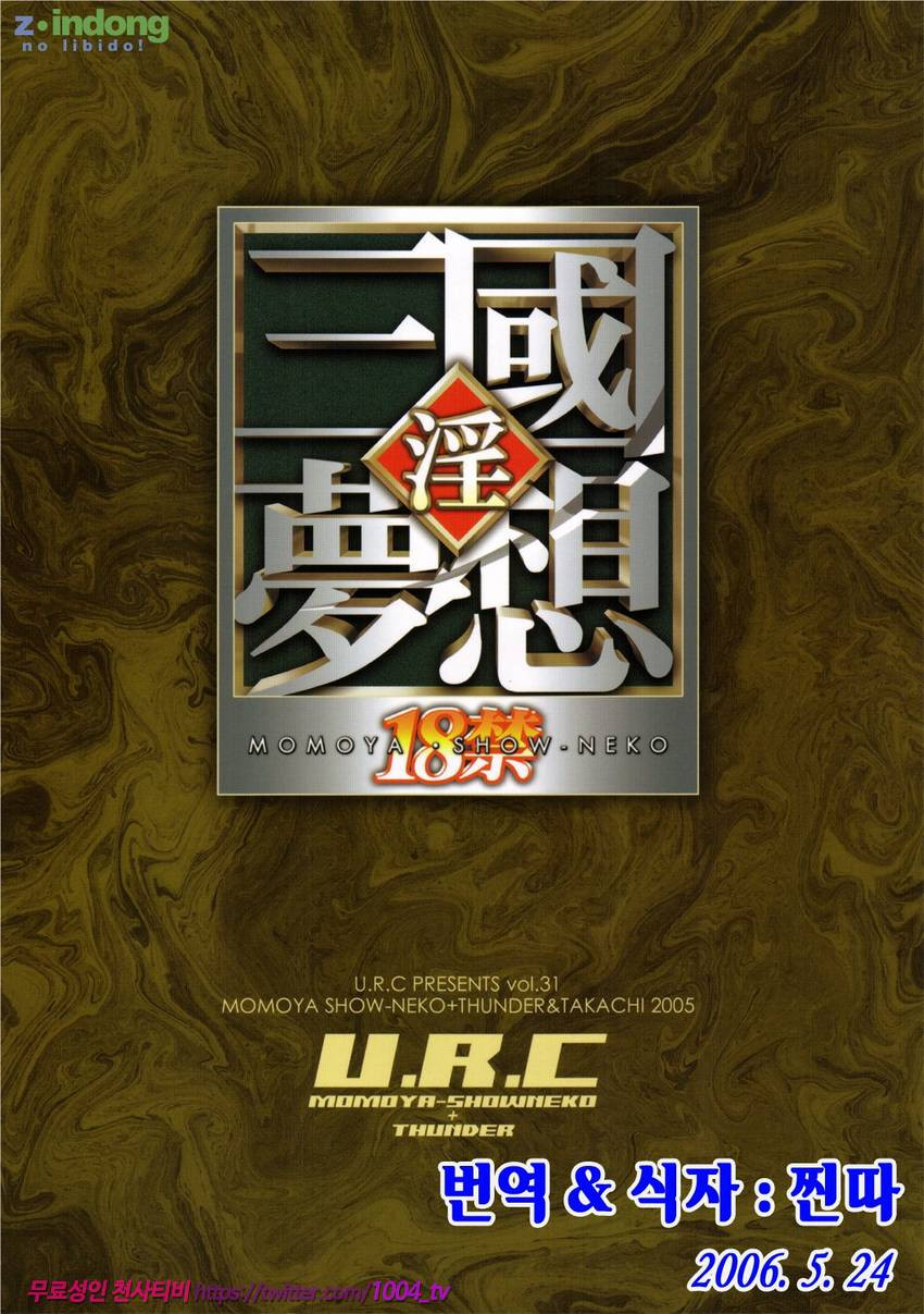 손상향 무참_by 망가 이미지 #45