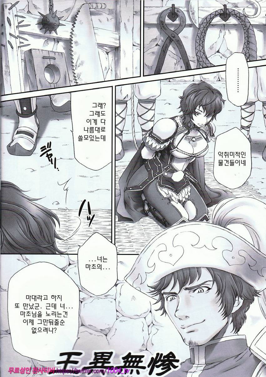 왕이 무참_by 망가 이미지 #5