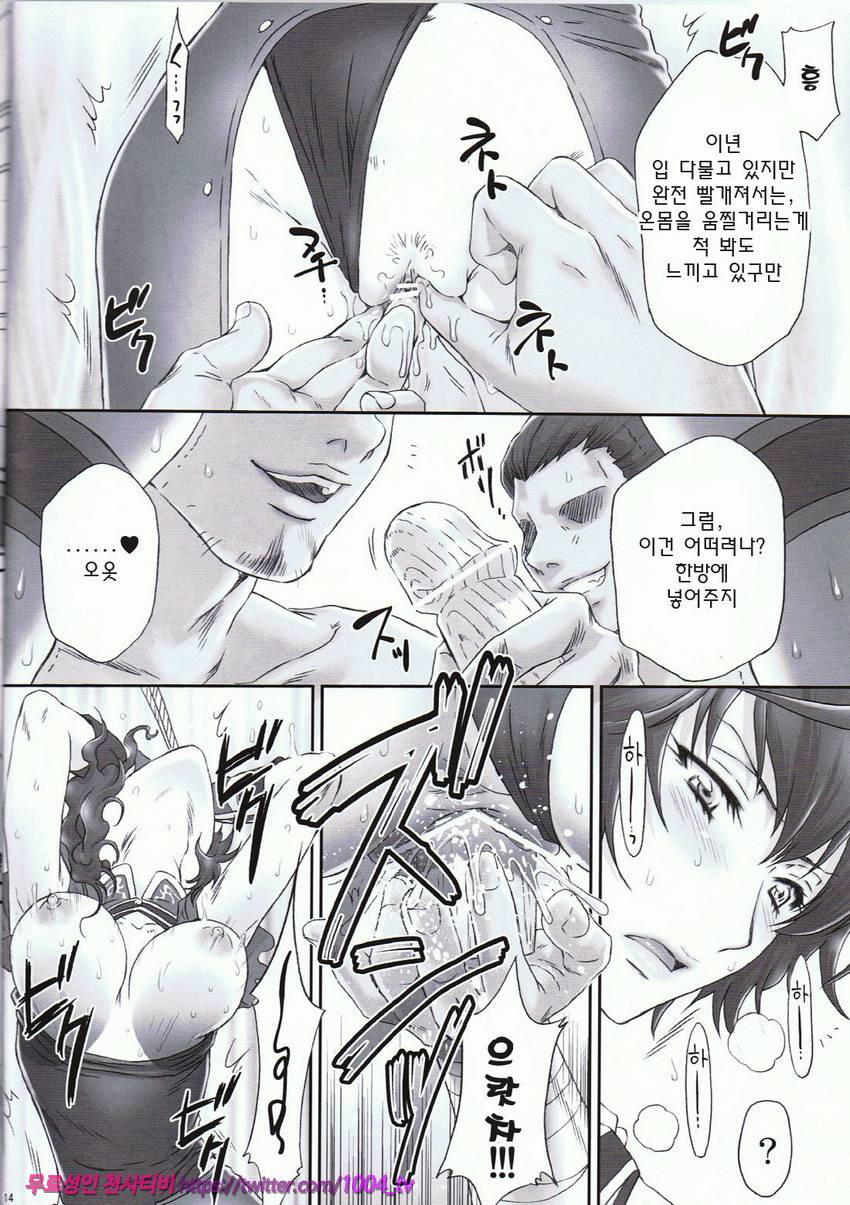 왕이 무참_by 망가 이미지 #13