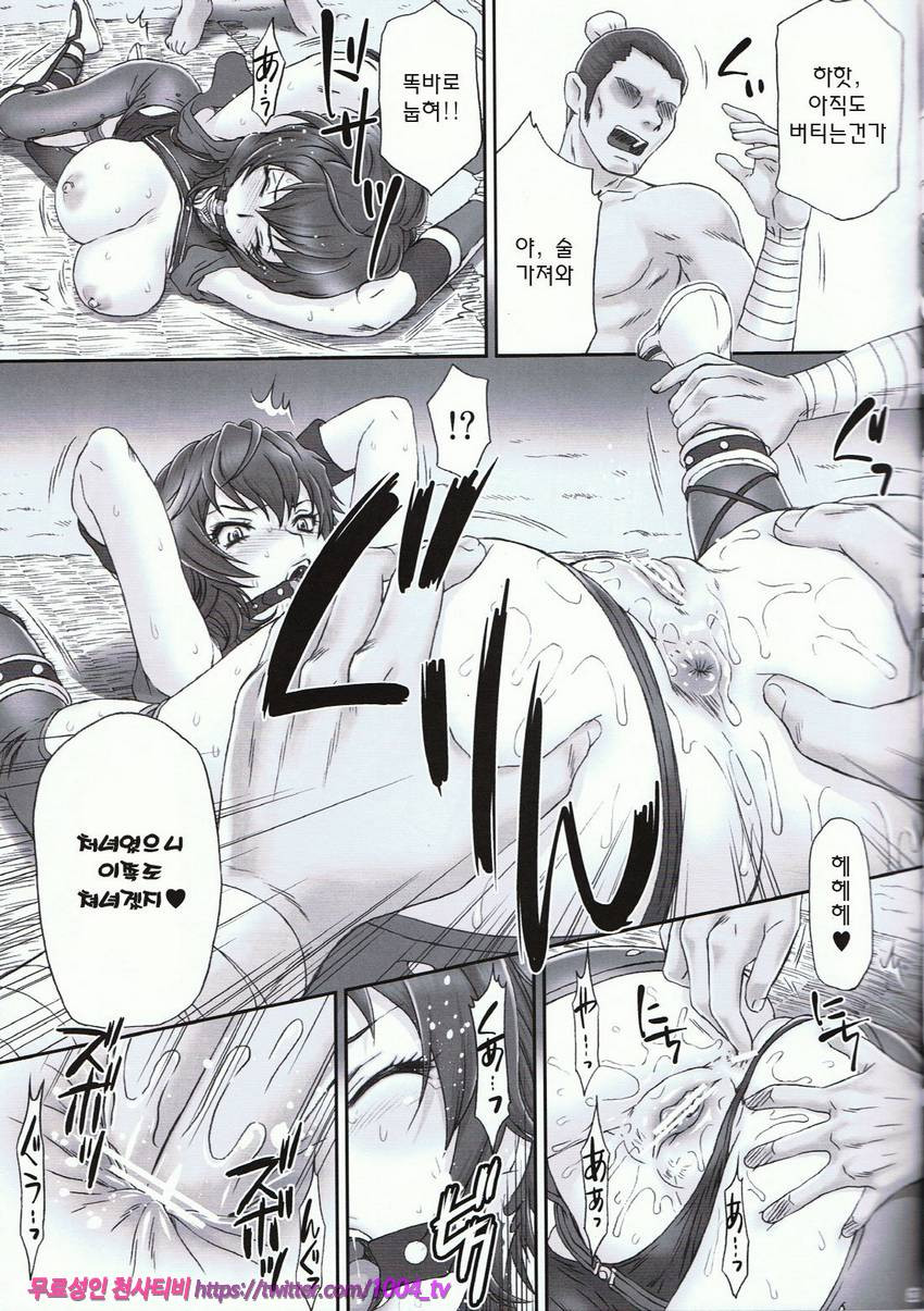 왕이 무참_by 망가 이미지 #22