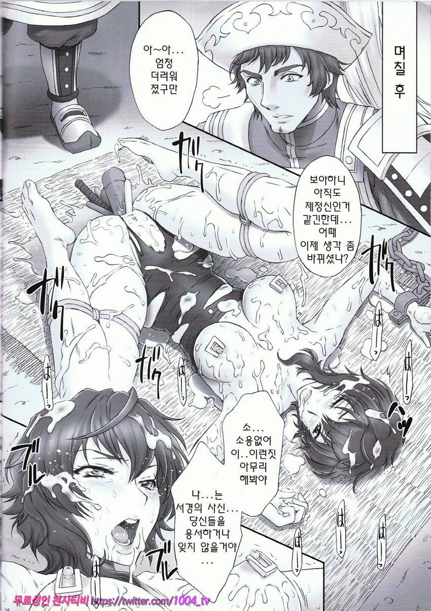 왕이 무참_by 망가 이미지 #34