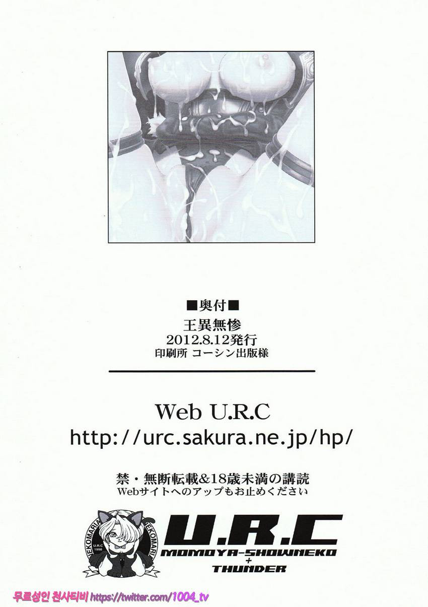 왕이 무참_by 망가 이미지 #39