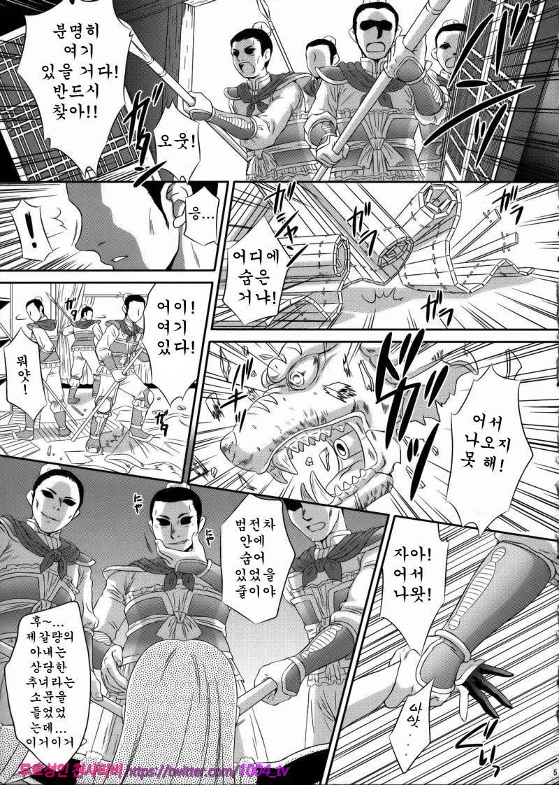 월영 무참_by 망가 이미지 #5