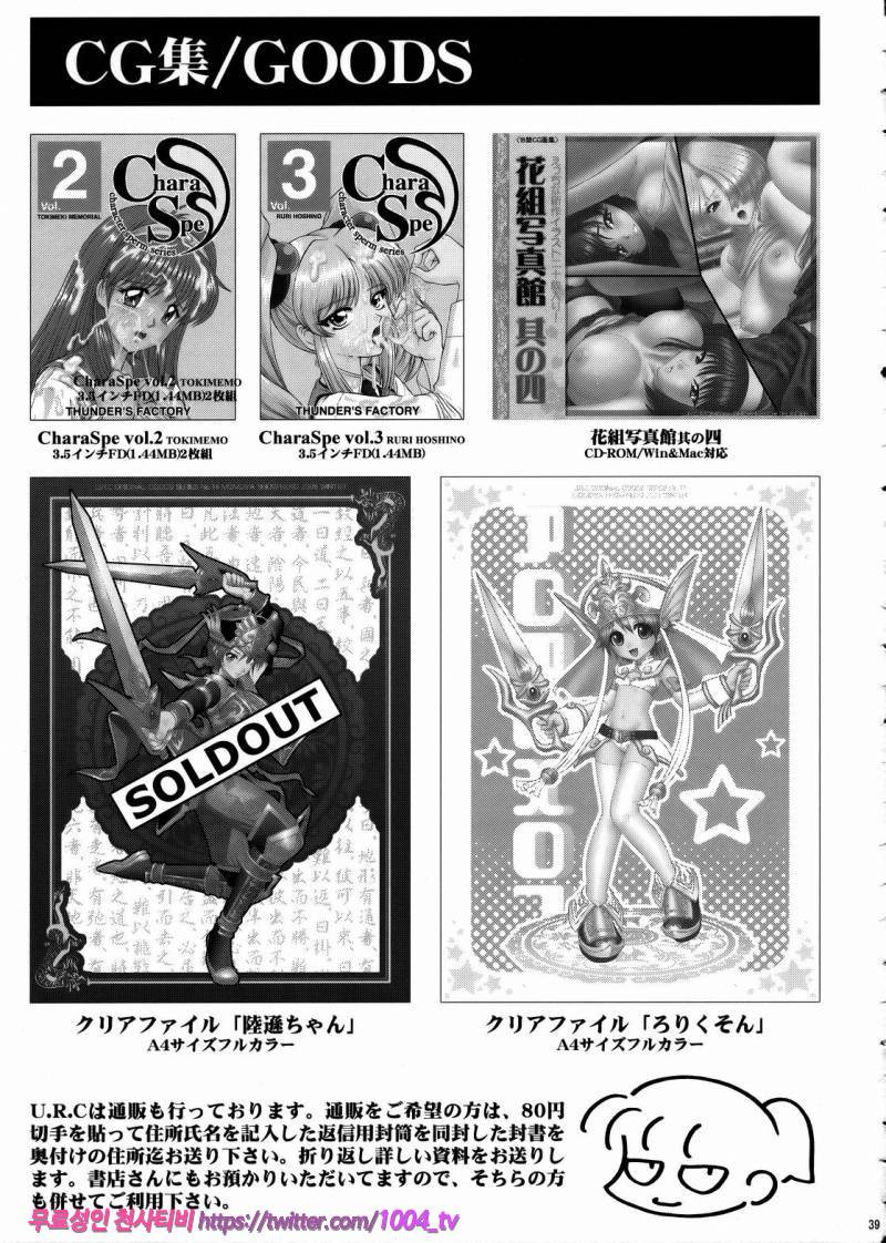 월영 무참_by 망가 이미지 #39