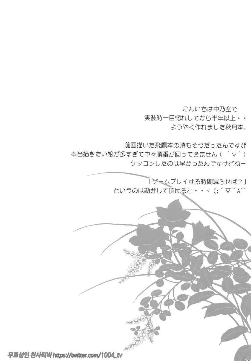 秋夜二想フ_by 망가 이미지 #3