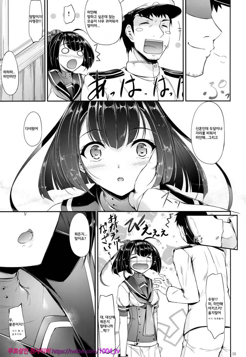 秋夜二想フ_by 망가 이미지 #8