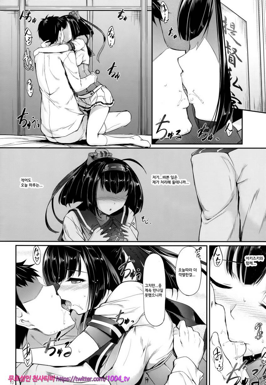 秋夜二想フ_by 망가 이미지 #9