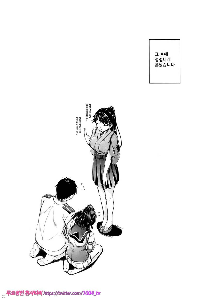 秋夜二想フ_by 망가 이미지 #23