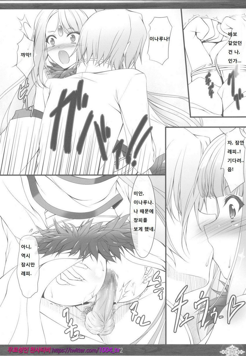 Princess Judgment_by 망가 이미지 #11