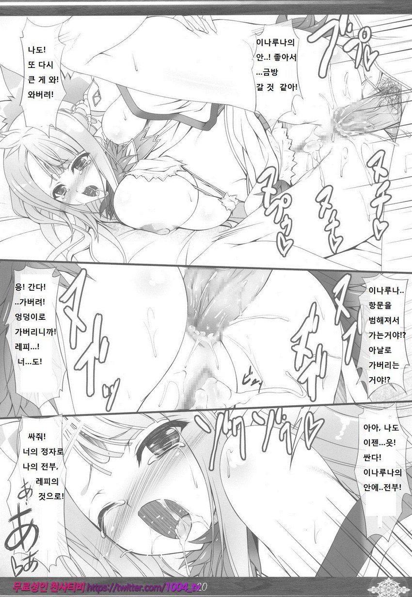 Princess Judgment_by 망가 이미지 #19