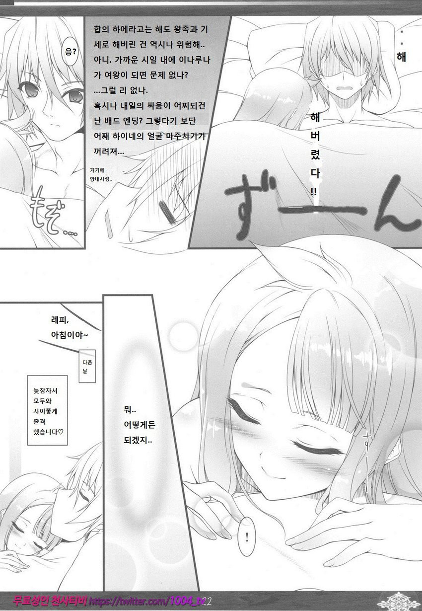 Princess Judgment_by 망가 이미지 #21