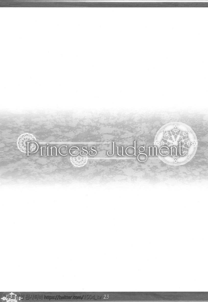 Princess Judgment_by 망가 이미지 #22