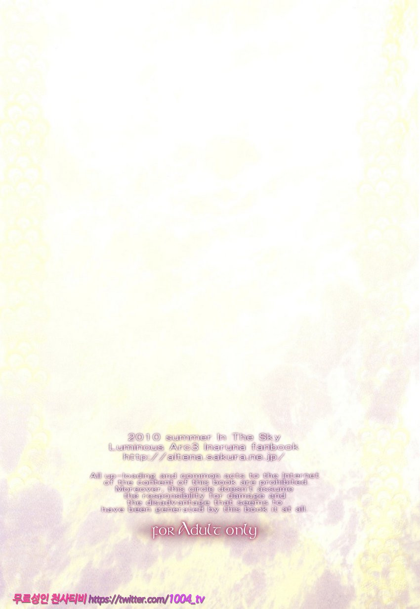 Princess Judgment_by 망가 이미지 #26