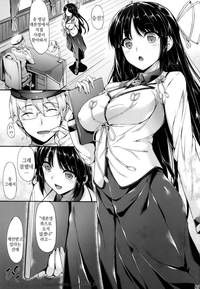 해 떠오르는 매_by 망가 이미지 #4