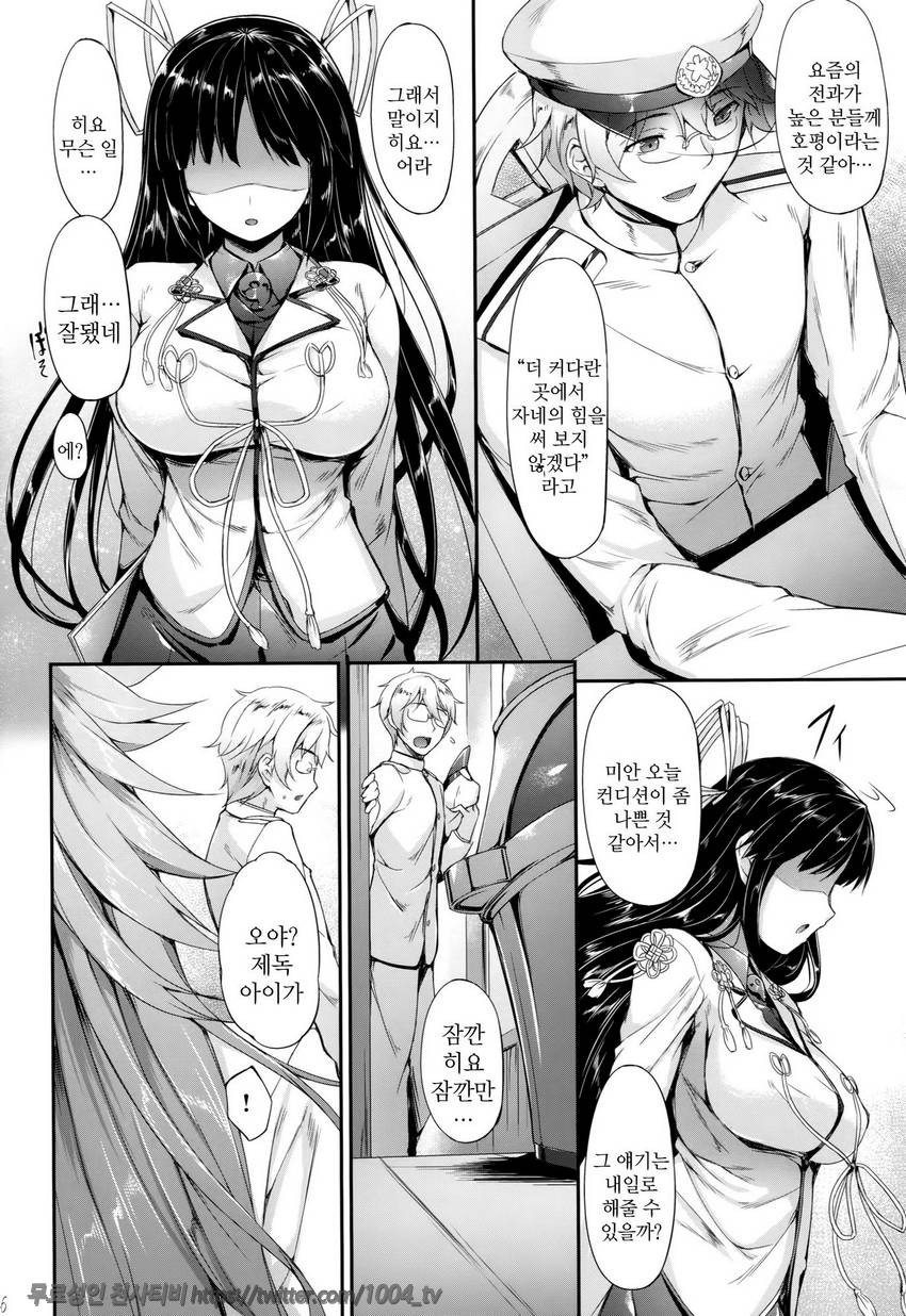 해 떠오르는 매_by 망가 이미지 #5