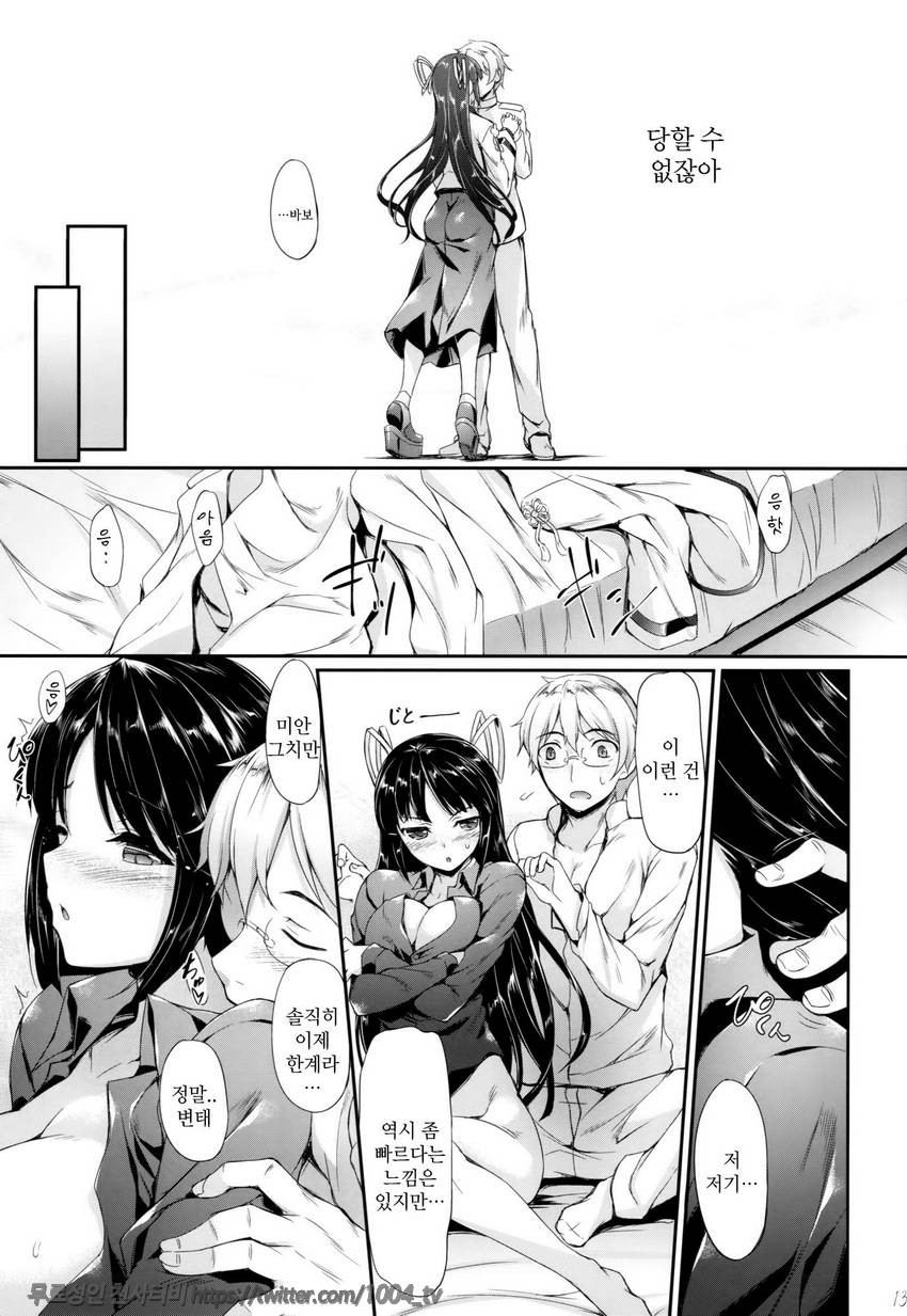 해 떠오르는 매_by 망가 이미지 #12