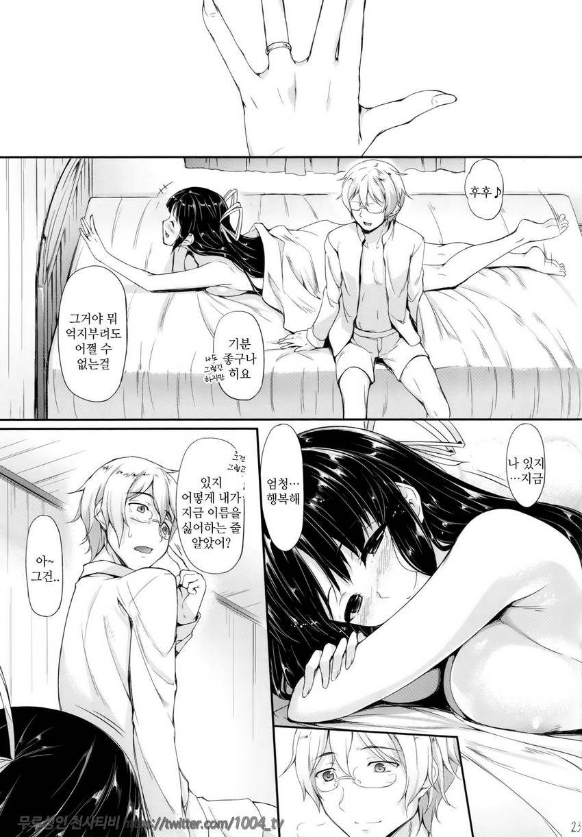 해 떠오르는 매_by 망가 이미지 #22