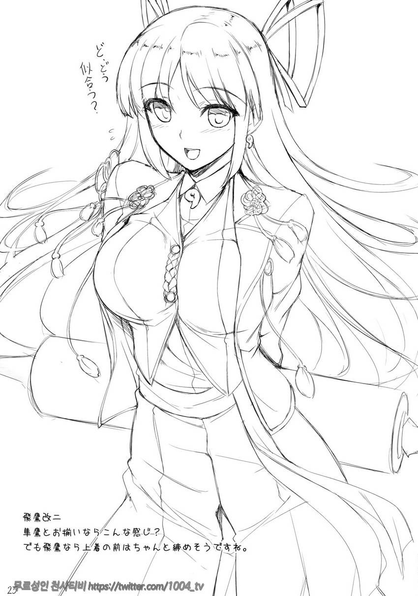 해 떠오르는 매_by 망가 이미지 #24