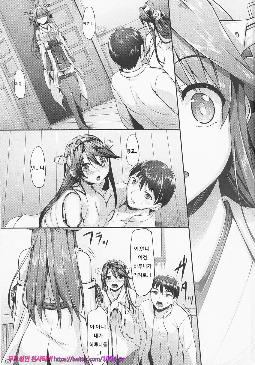 KonHaru Wedding_by 망가 이미지 #4