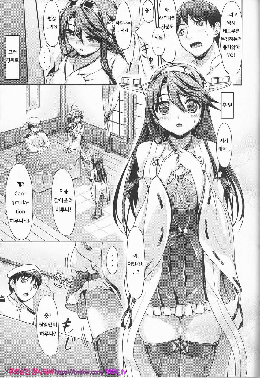 KonHaru Wedding_by 망가 이미지 #8