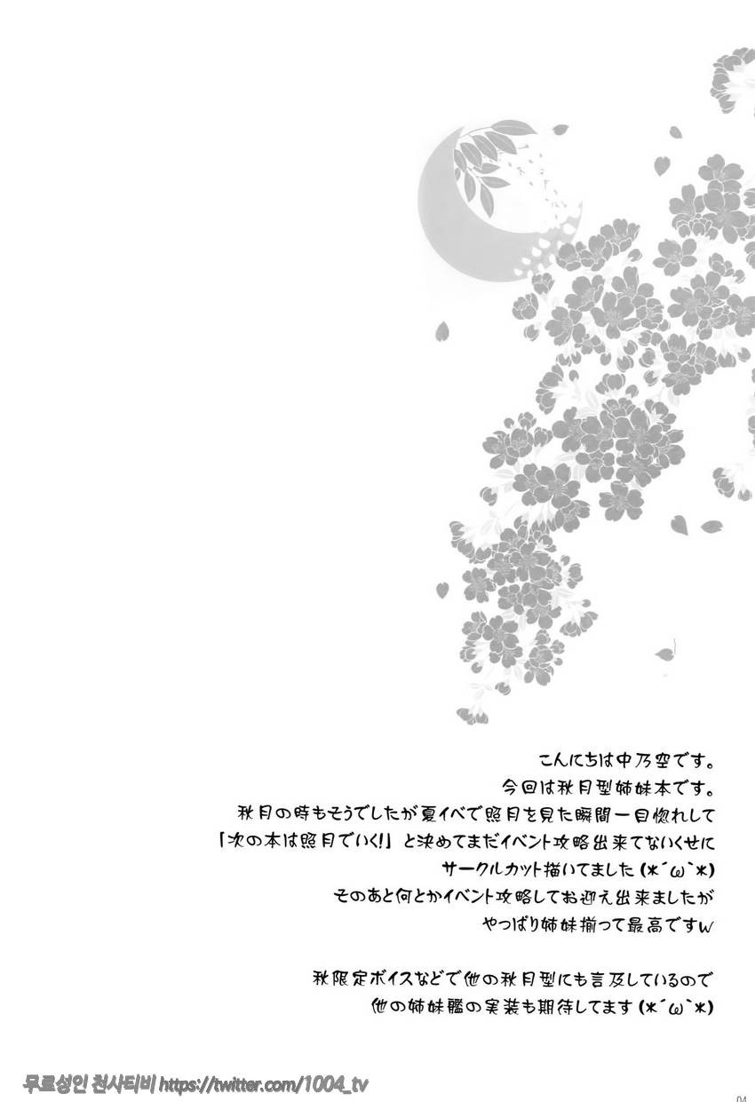 Akizuki-gata wa Sukebe body_by 망가 이미지 #3