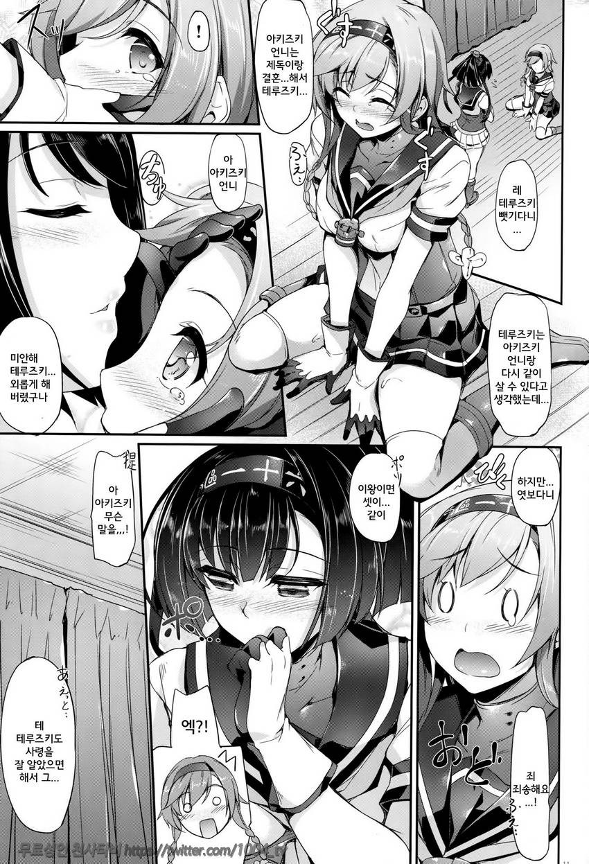 Akizuki-gata wa Sukebe body_by 망가 이미지 #10