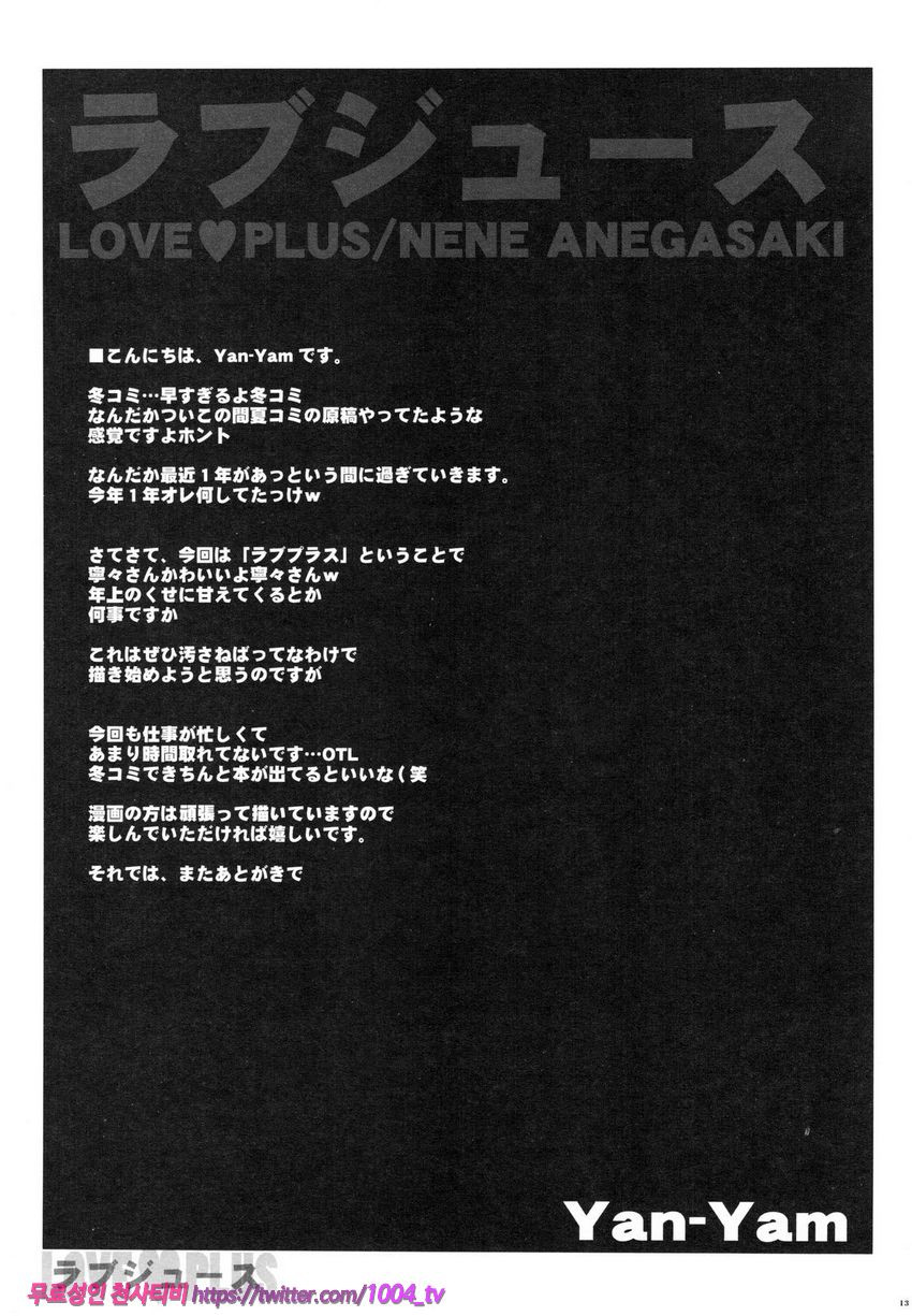 러브-쥬스_by 망가 이미지 #12