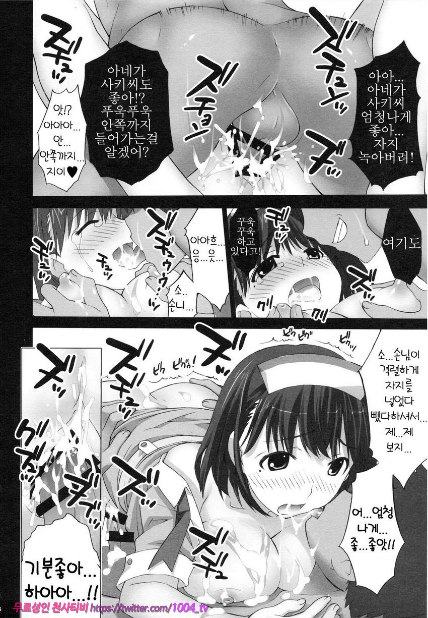 러브-쥬스_by 망가 이미지 #25