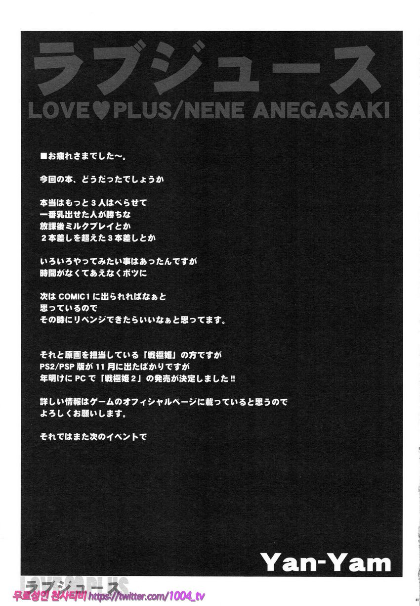 러브-쥬스_by 망가 이미지 #40