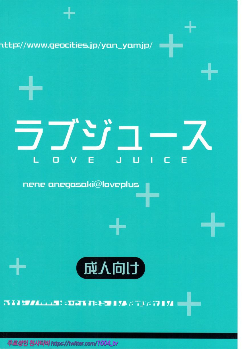 러브-쥬스_by 망가 이미지 #42