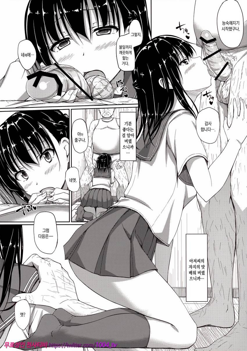 이가라시 유즈하 조교일지 2_by 망가 이미지 #5