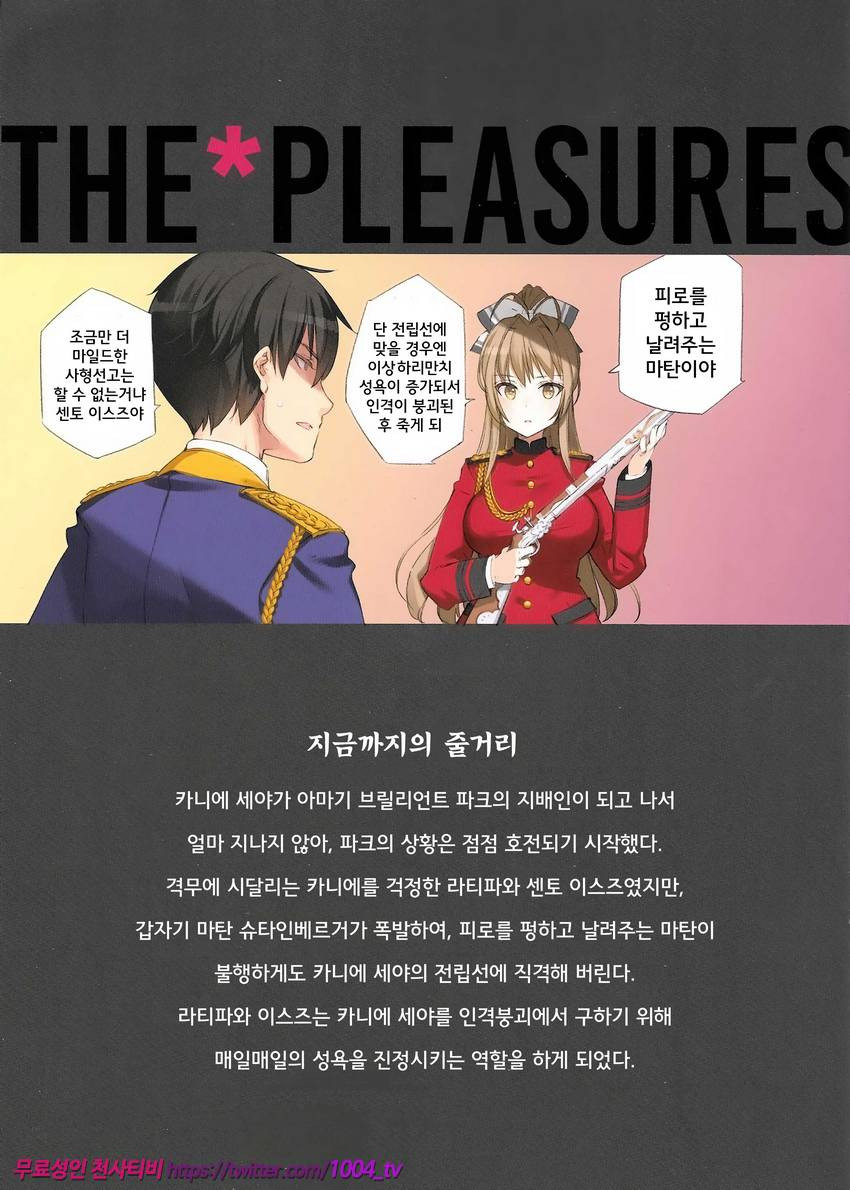 THE PLEASU1RES OF PRINCESSES_by 망가 이미지 #4
