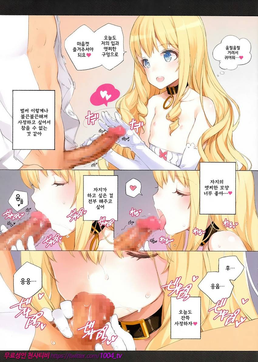 THE PLEASU1RES OF PRINCESSES_by 망가 이미지 #6