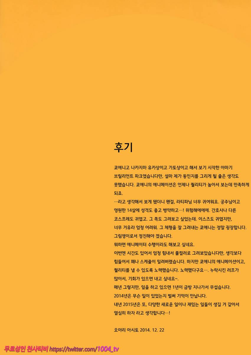 THE PLEASU1RES OF PRINCESSES_by 망가 이미지 #28