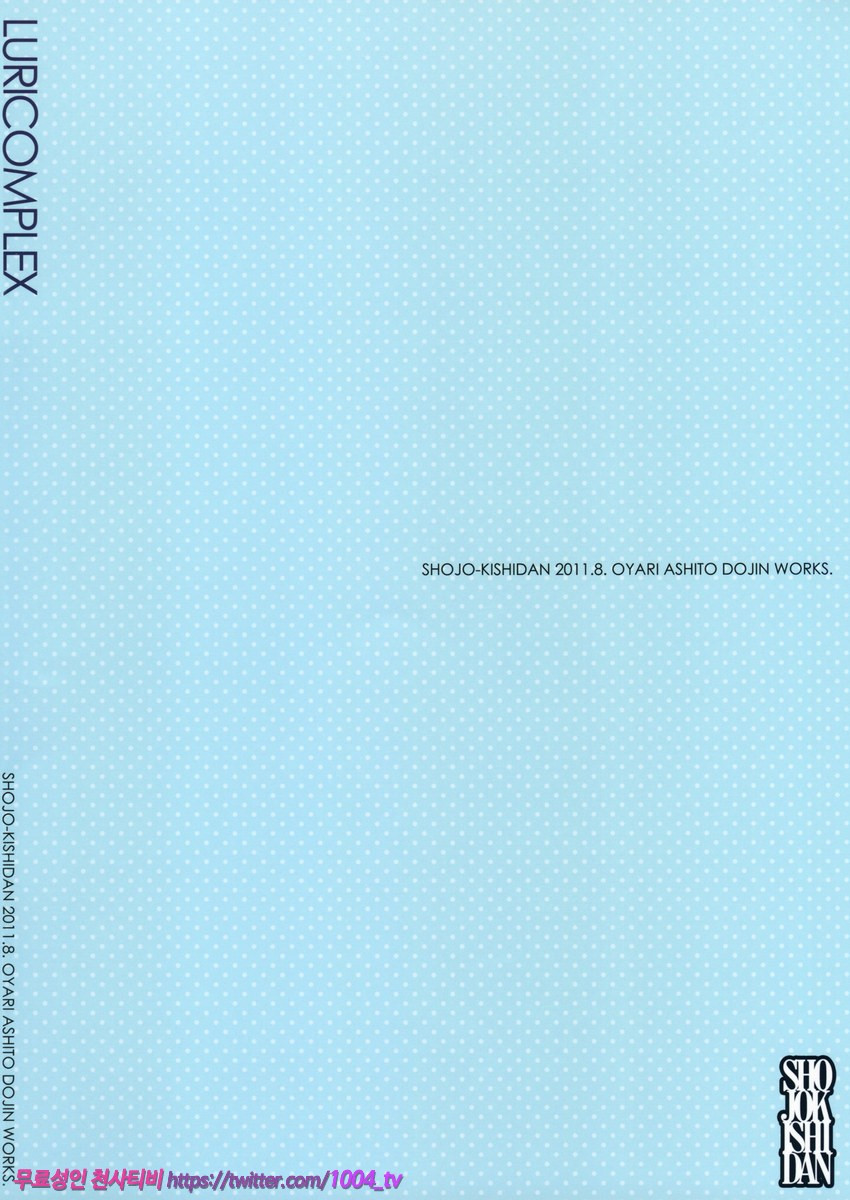 LURICOMPLEX_by 망가 이미지 #31