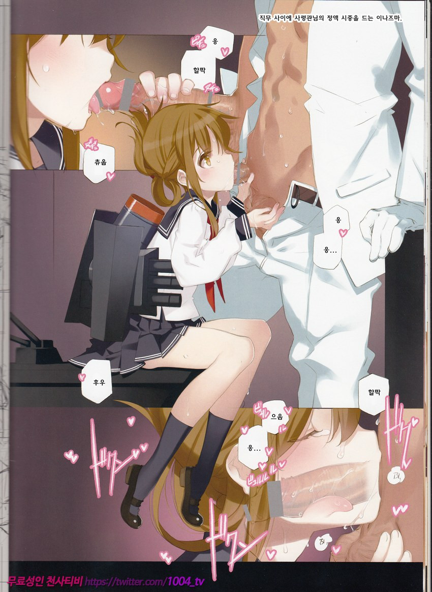 MAIDEN VOYAGE_by 망가 이미지 #14