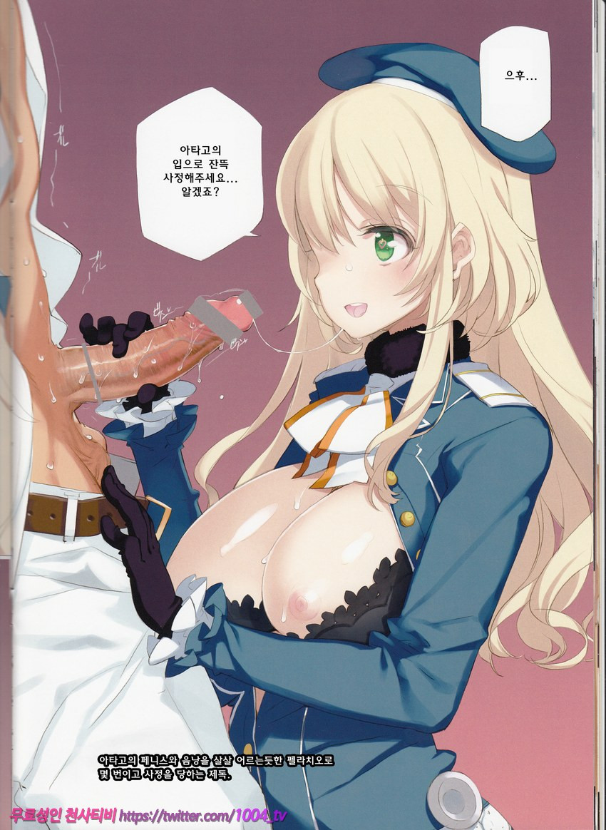 MAIDEN VOYAGE_by 망가 이미지 #18