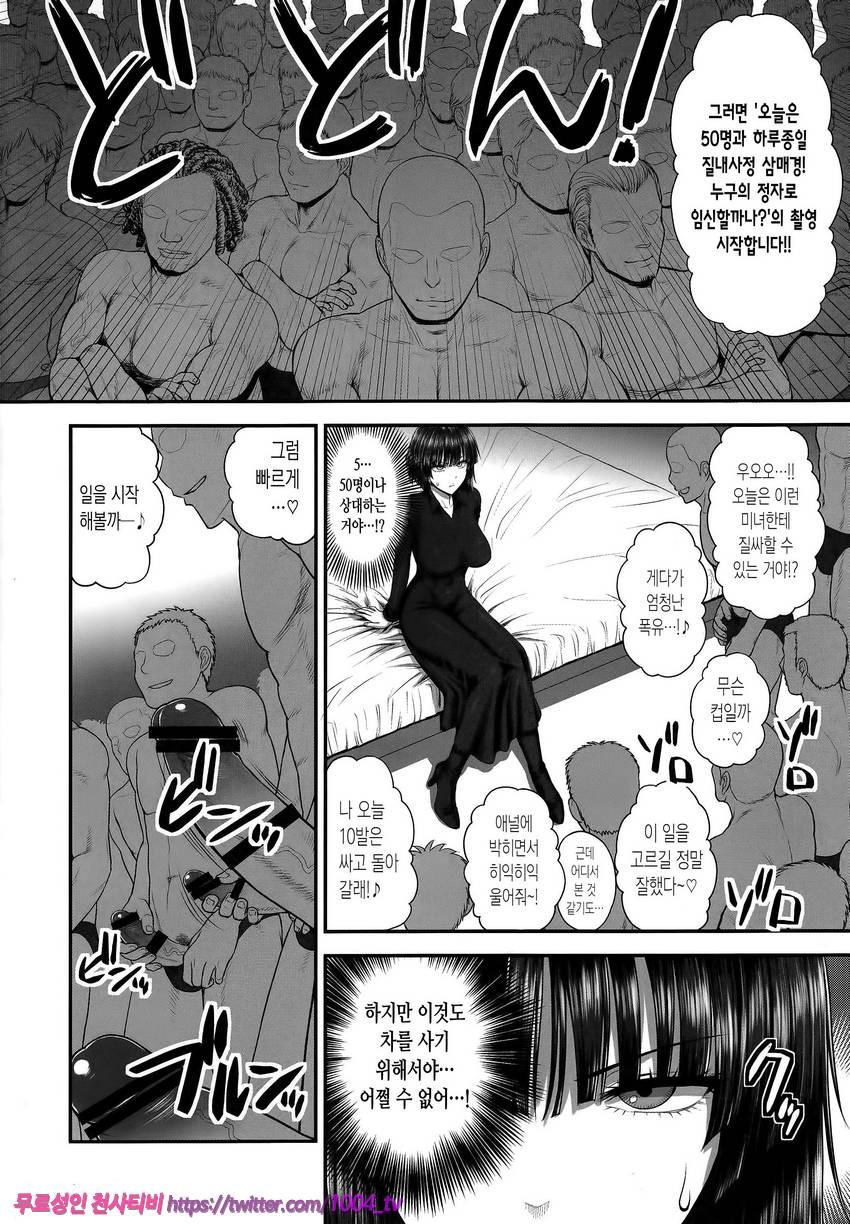 FUBUKI VS 50MEN_by 망가 이미지 #5