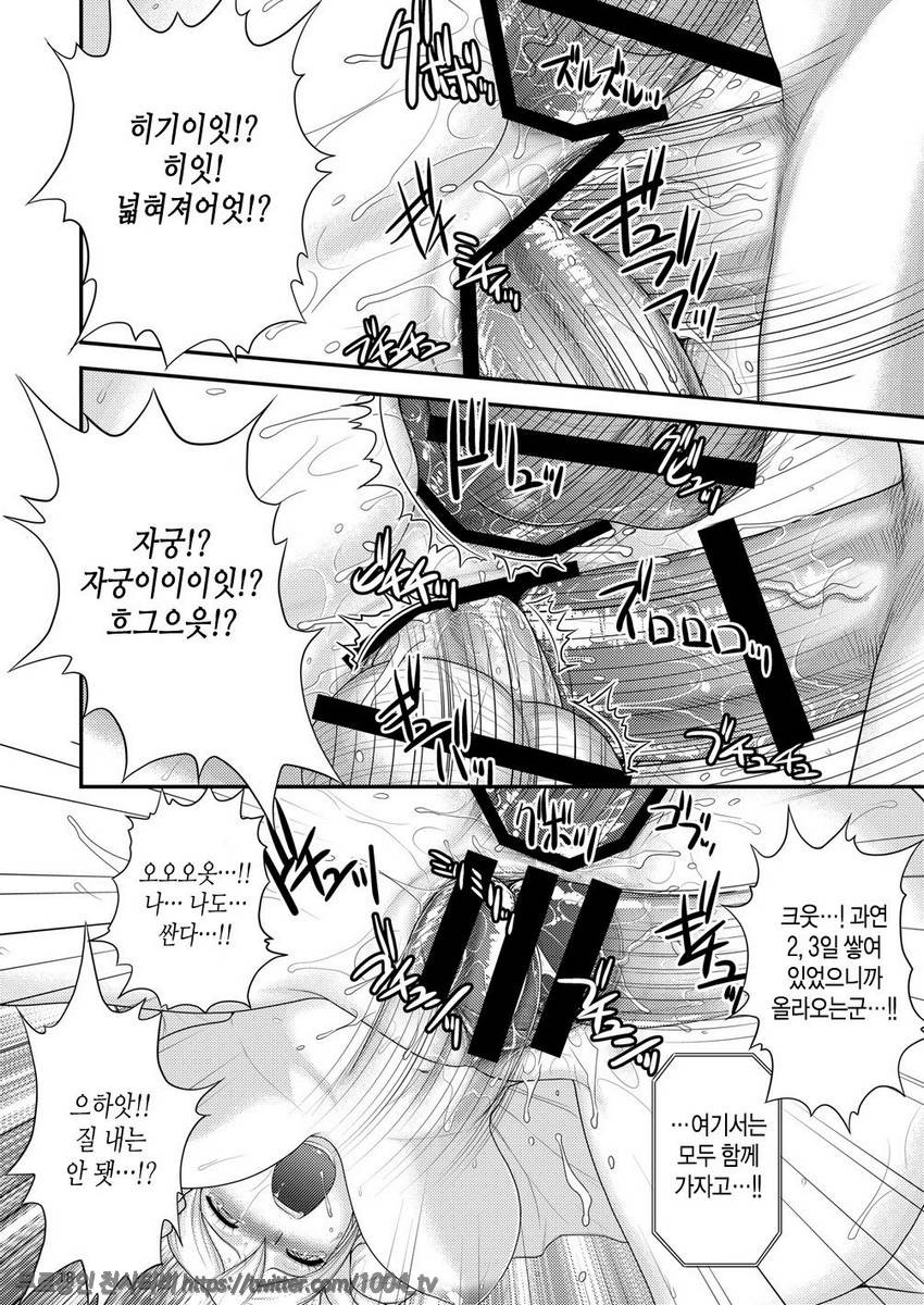 공주님 BANG_by 망가 이미지 #19