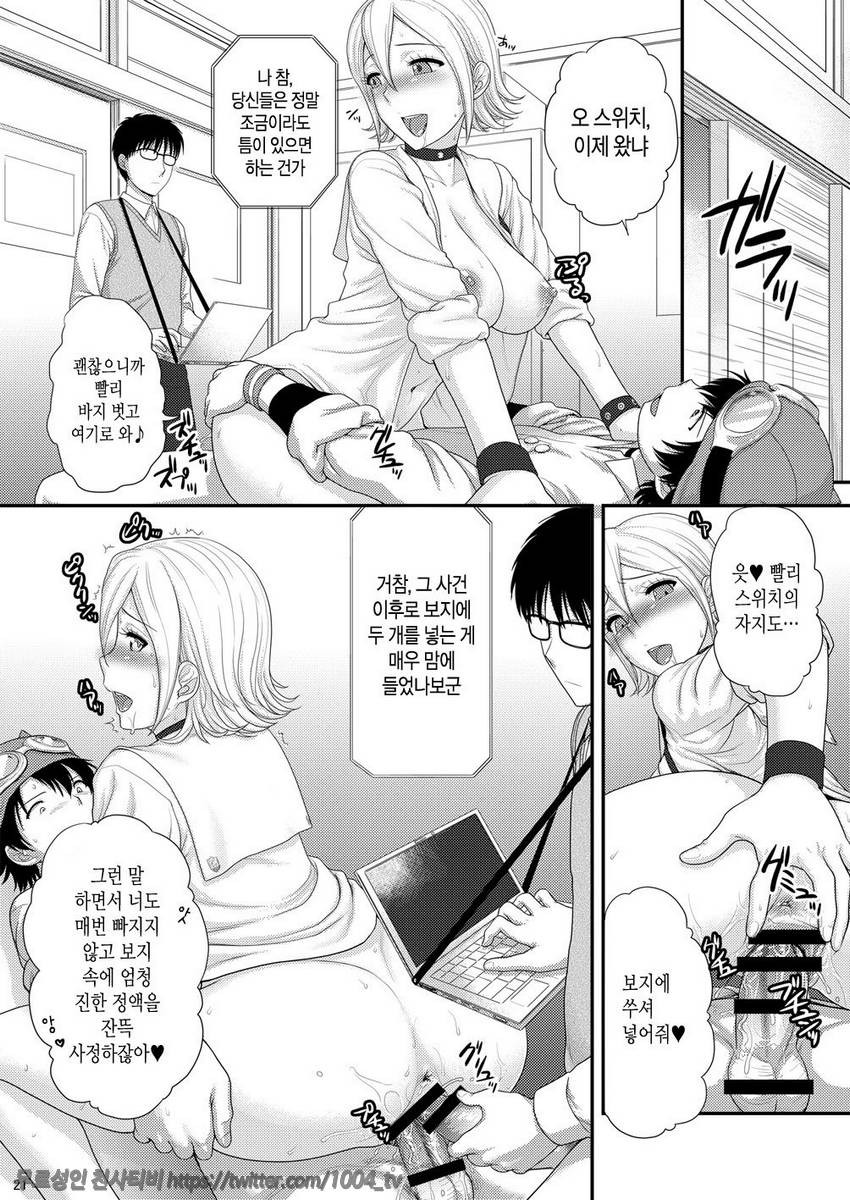 공주님 BANG_by 망가 이미지 #22