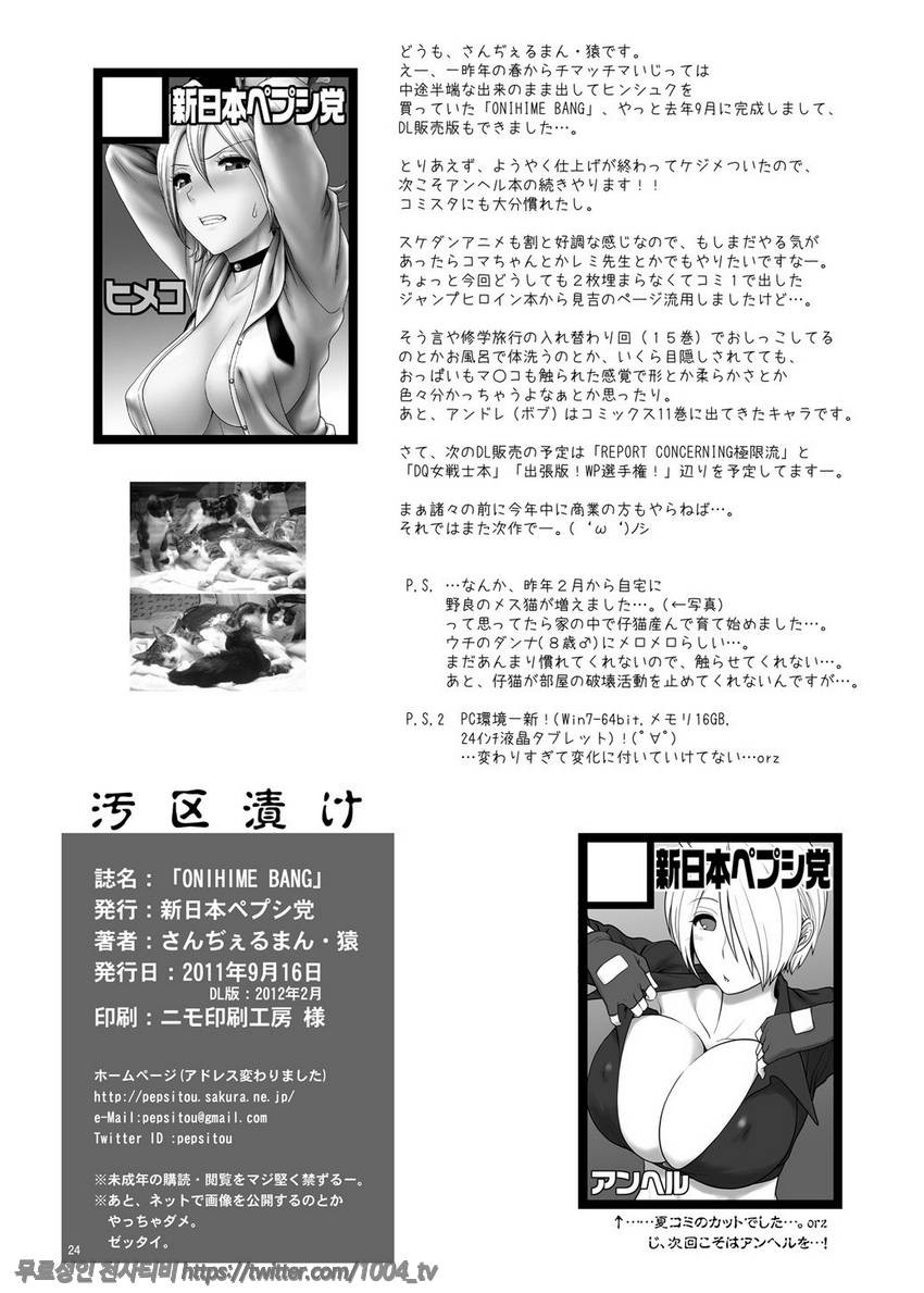 공주님 BANG_by 망가 이미지 #25