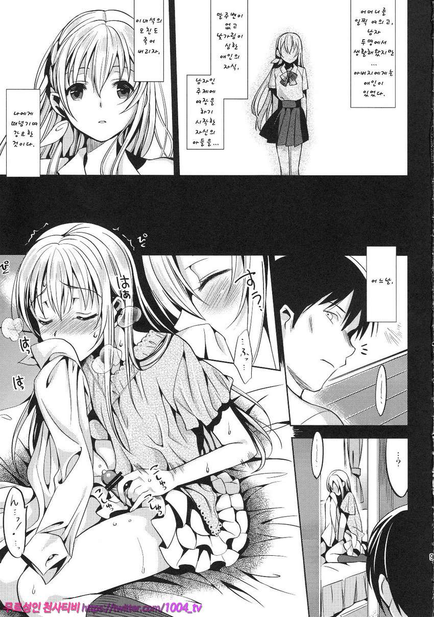 ABGRUND_by 망가 이미지 #8